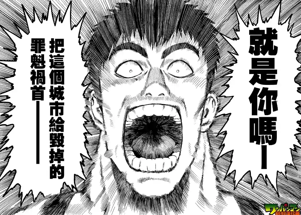 一拳超人第25话