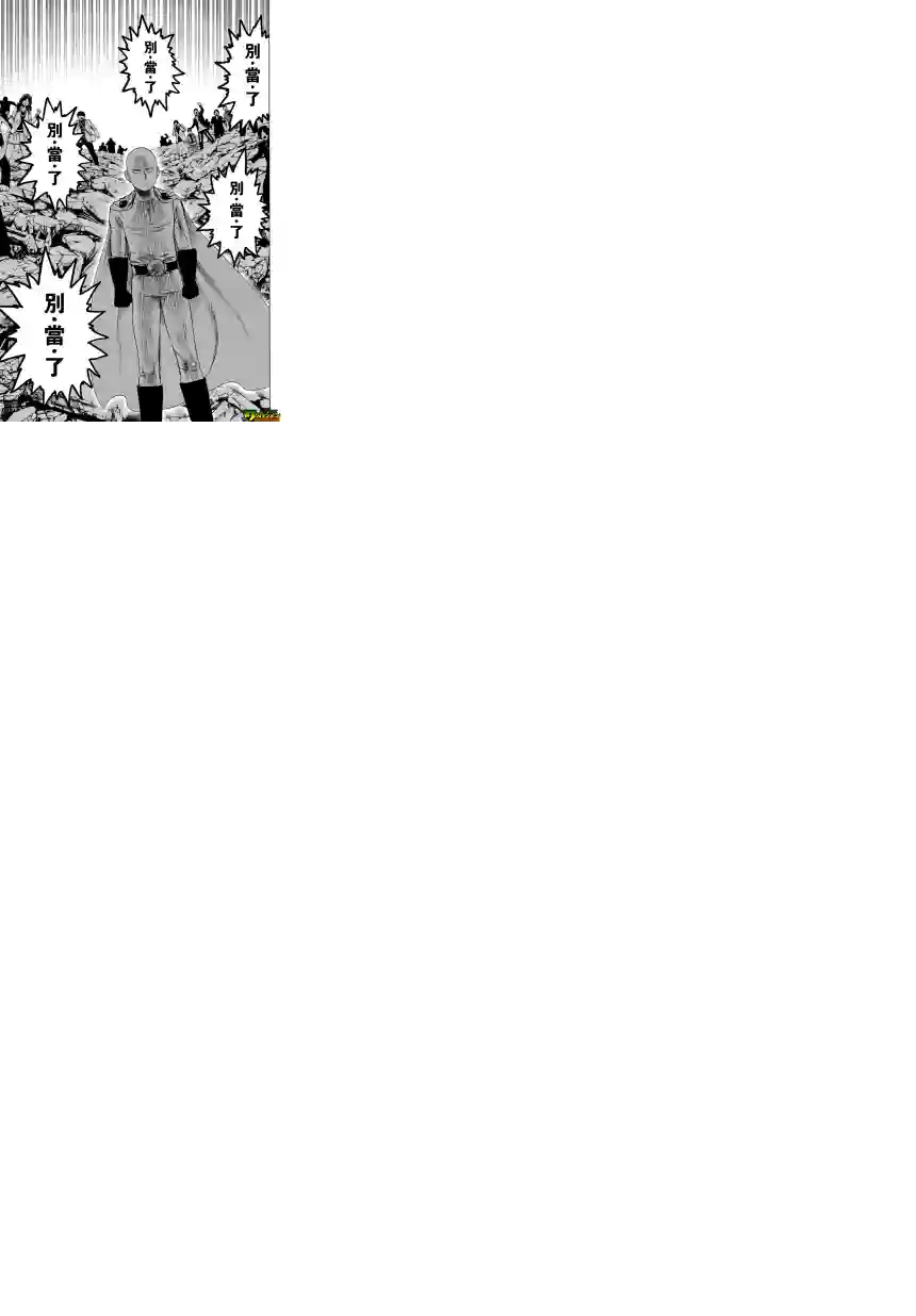 一拳超人第25话