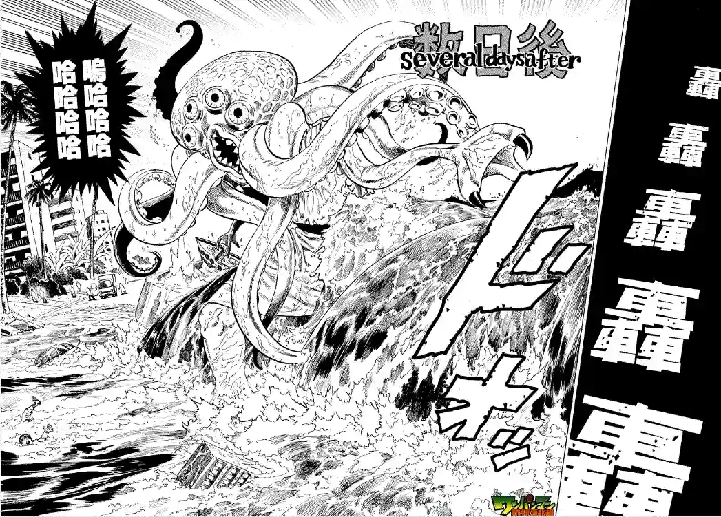 一拳超人第25话