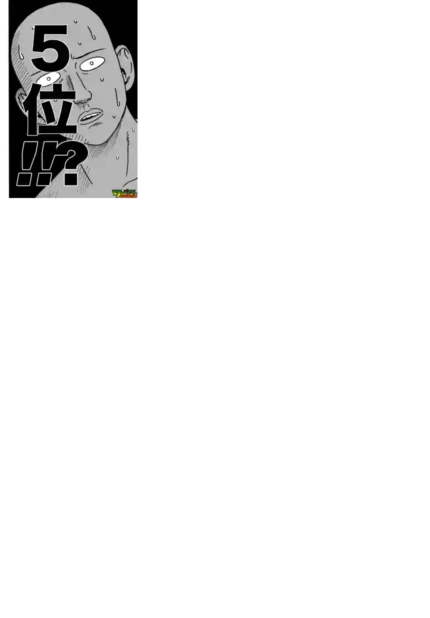 一拳超人第25话