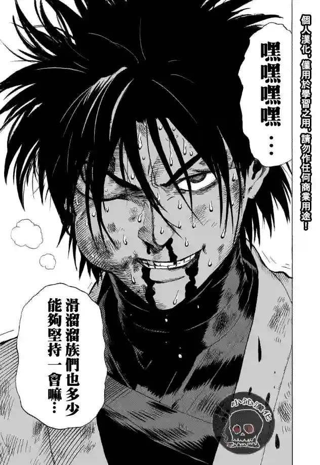 一拳超人第27话 声