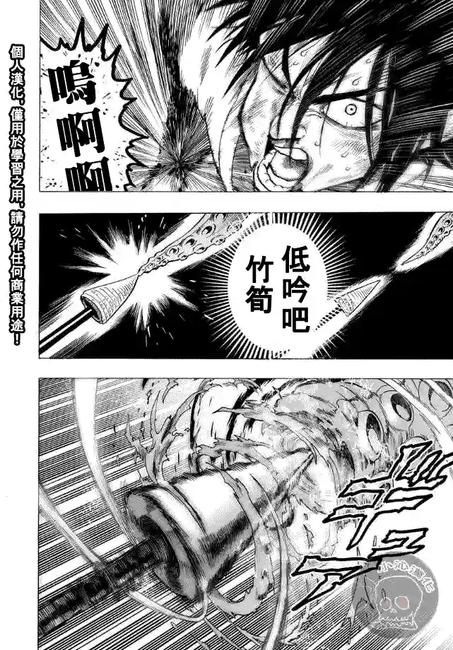 一拳超人第27话 声