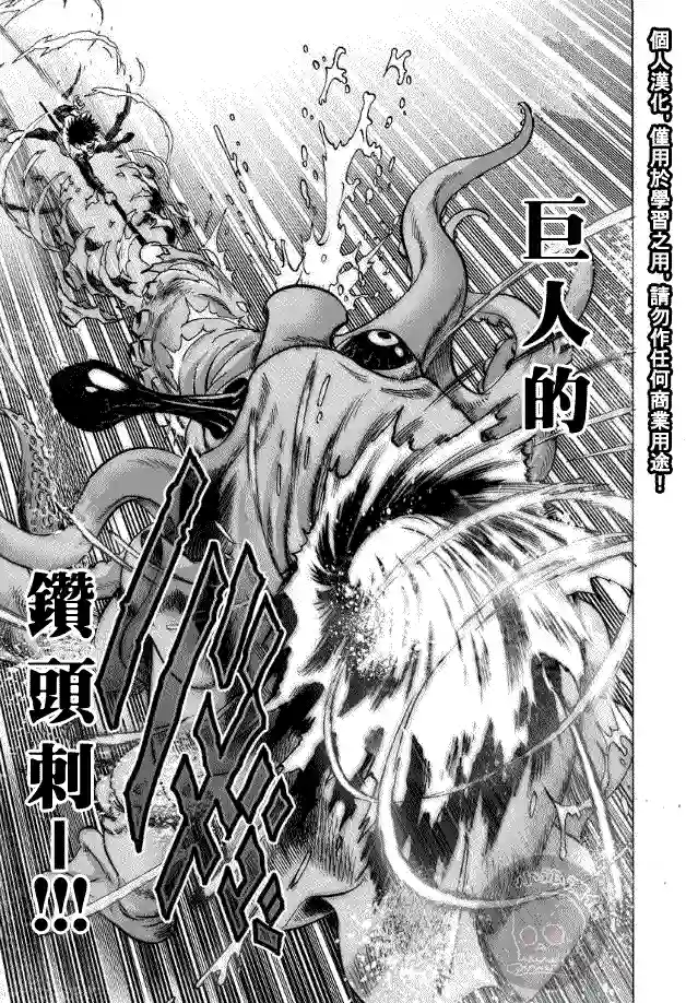 一拳超人第27话 声