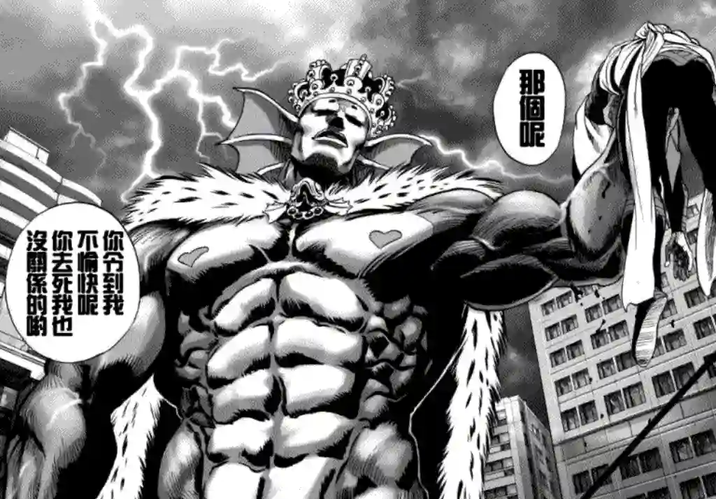 一拳超人第27话 声