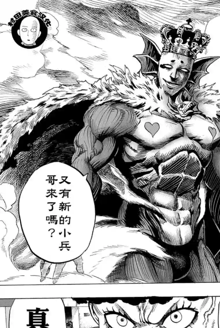 一拳超人第28话 海里来的威胁