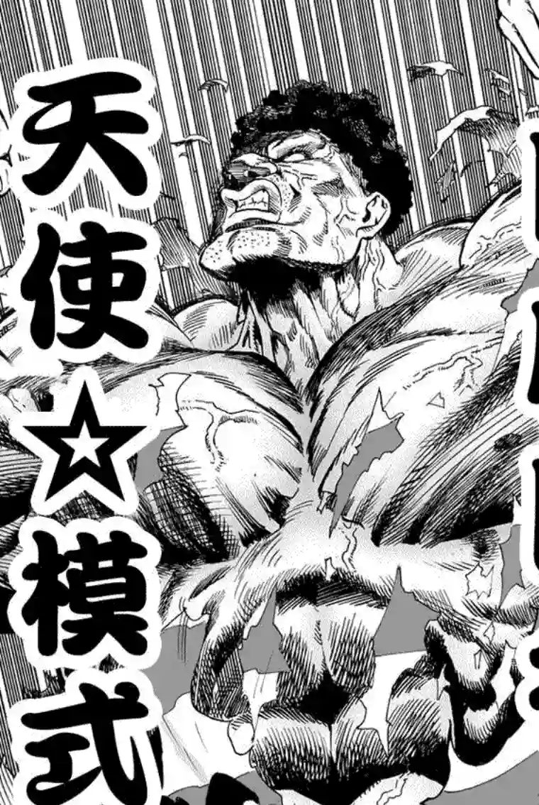 一拳超人第28话 海里来的威胁