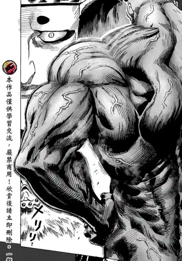 一拳超人第28话 海里来的威胁