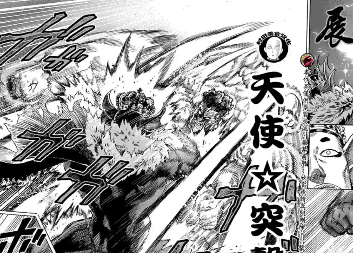 一拳超人第28话 海里来的威胁