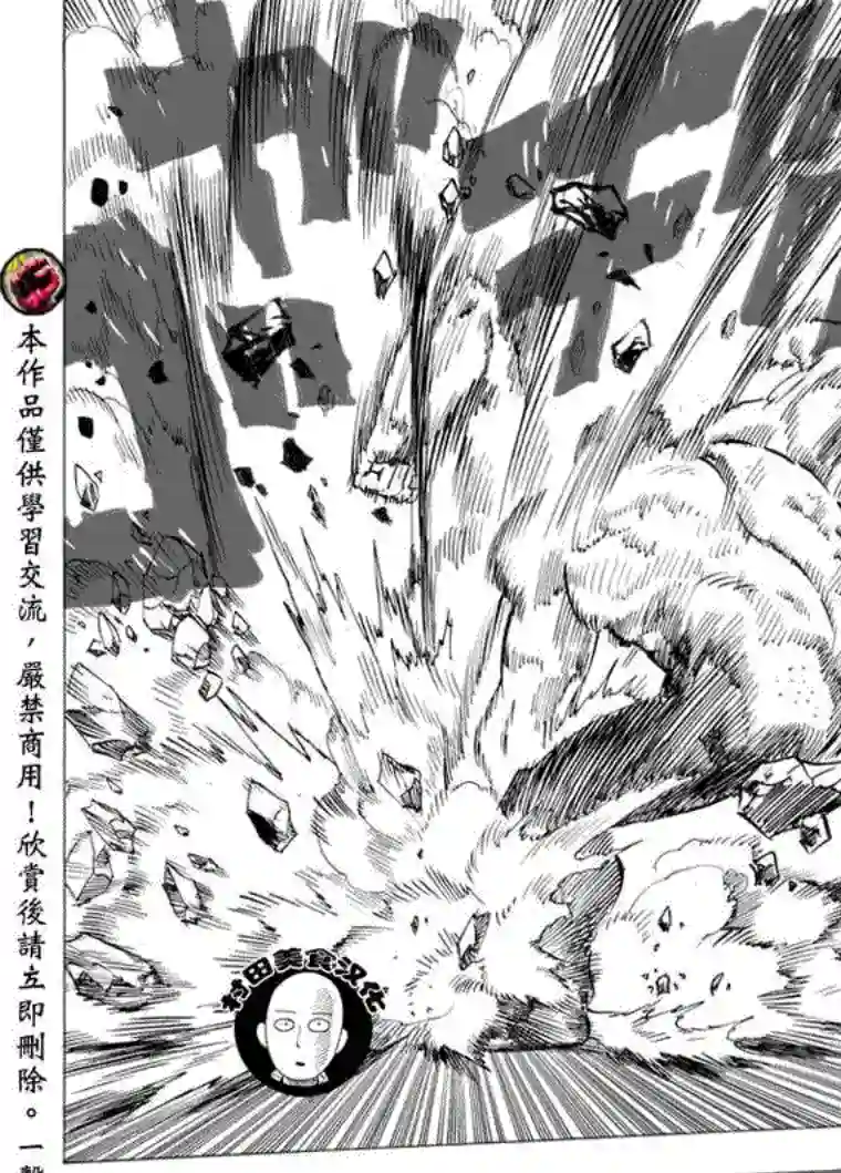 一拳超人第28话 海里来的威胁