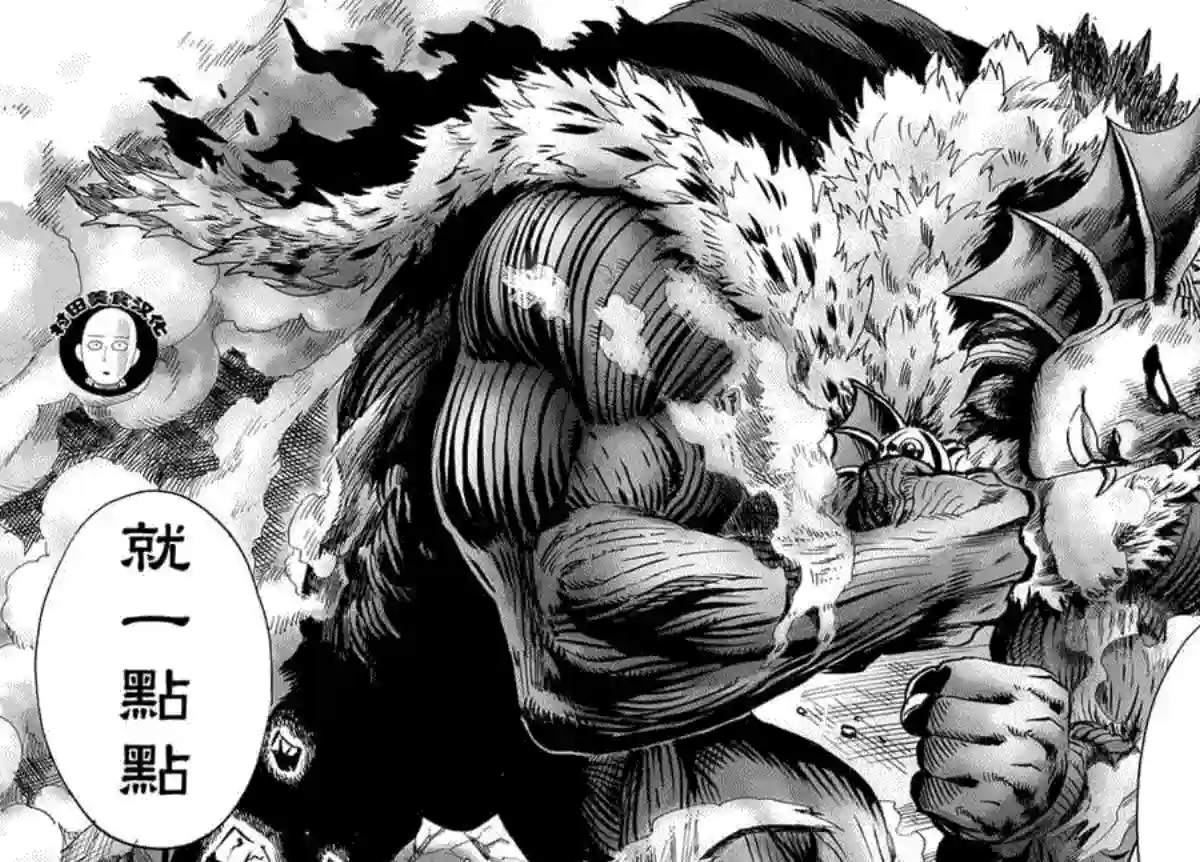 一拳超人第28话 海里来的威胁