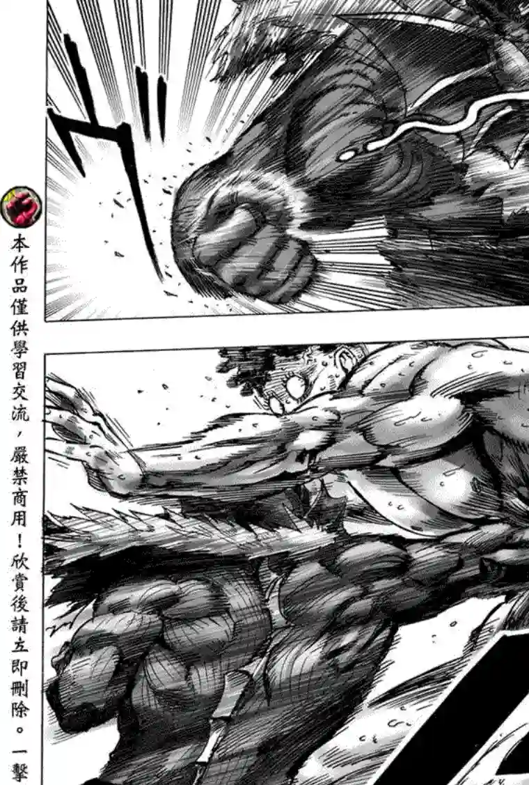 一拳超人第28话 海里来的威胁