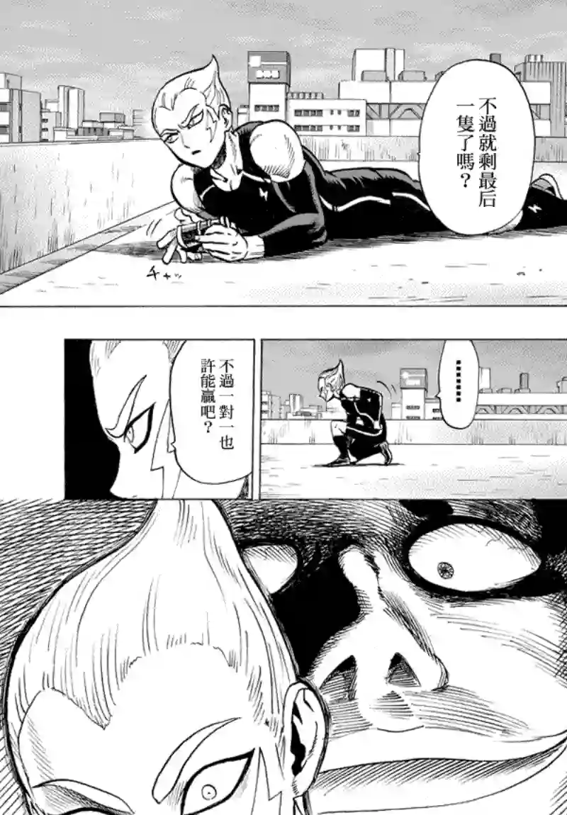 一拳超人第28话 海里来的威胁