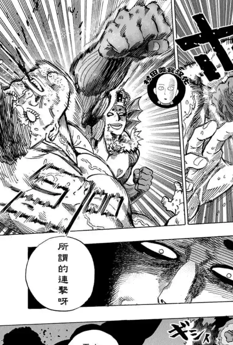 一拳超人第28话 海里来的威胁