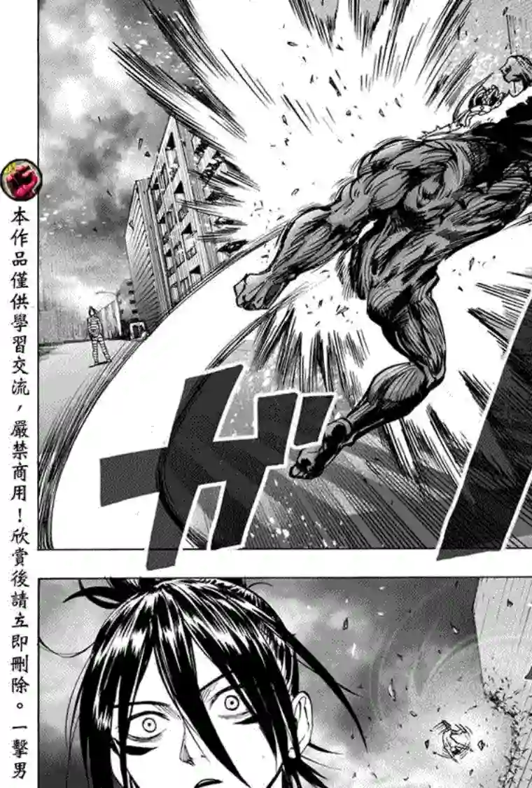 一拳超人第28话 海里来的威胁