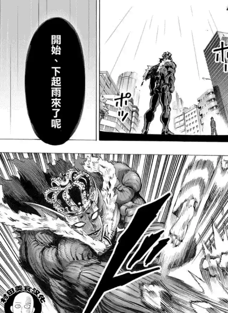 一拳超人第28话 海里来的威胁