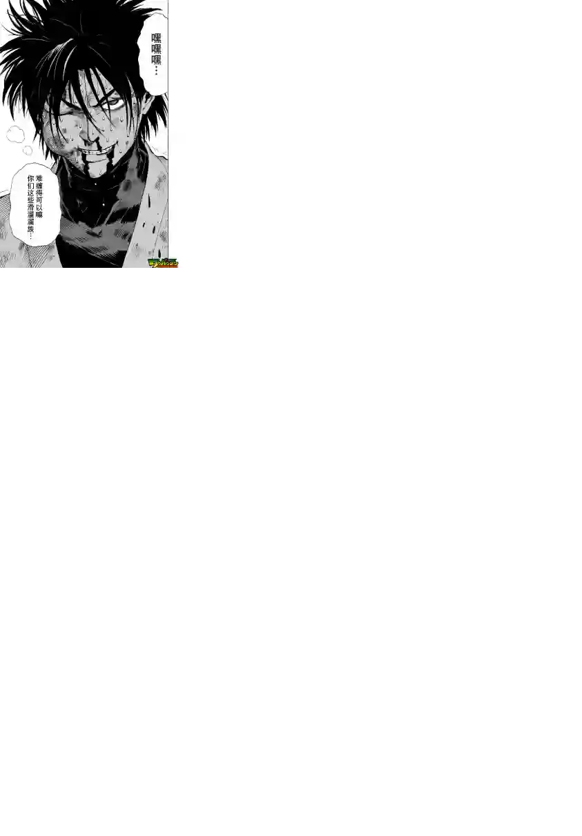 一拳超人第29话