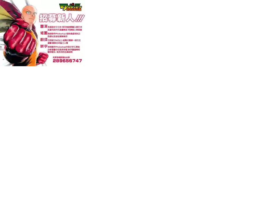 一拳超人第29话