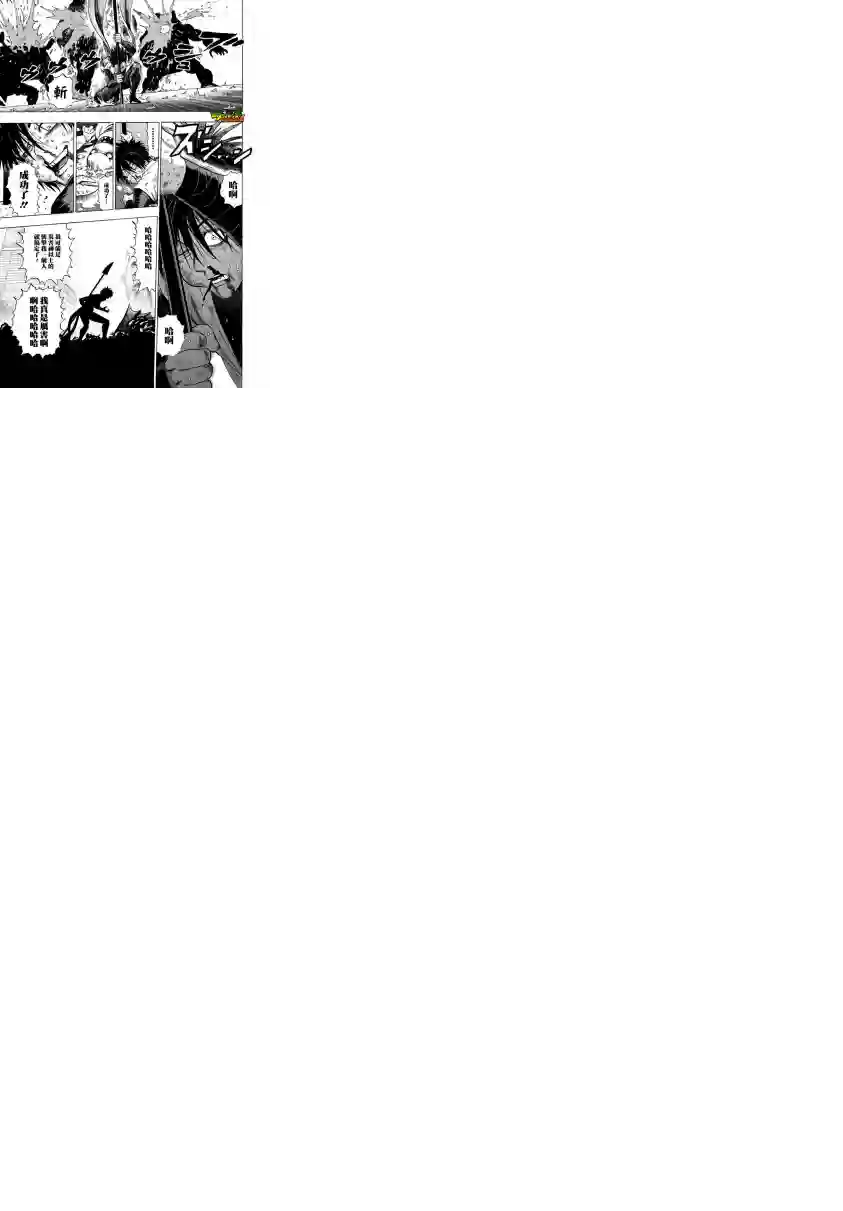 一拳超人第29话