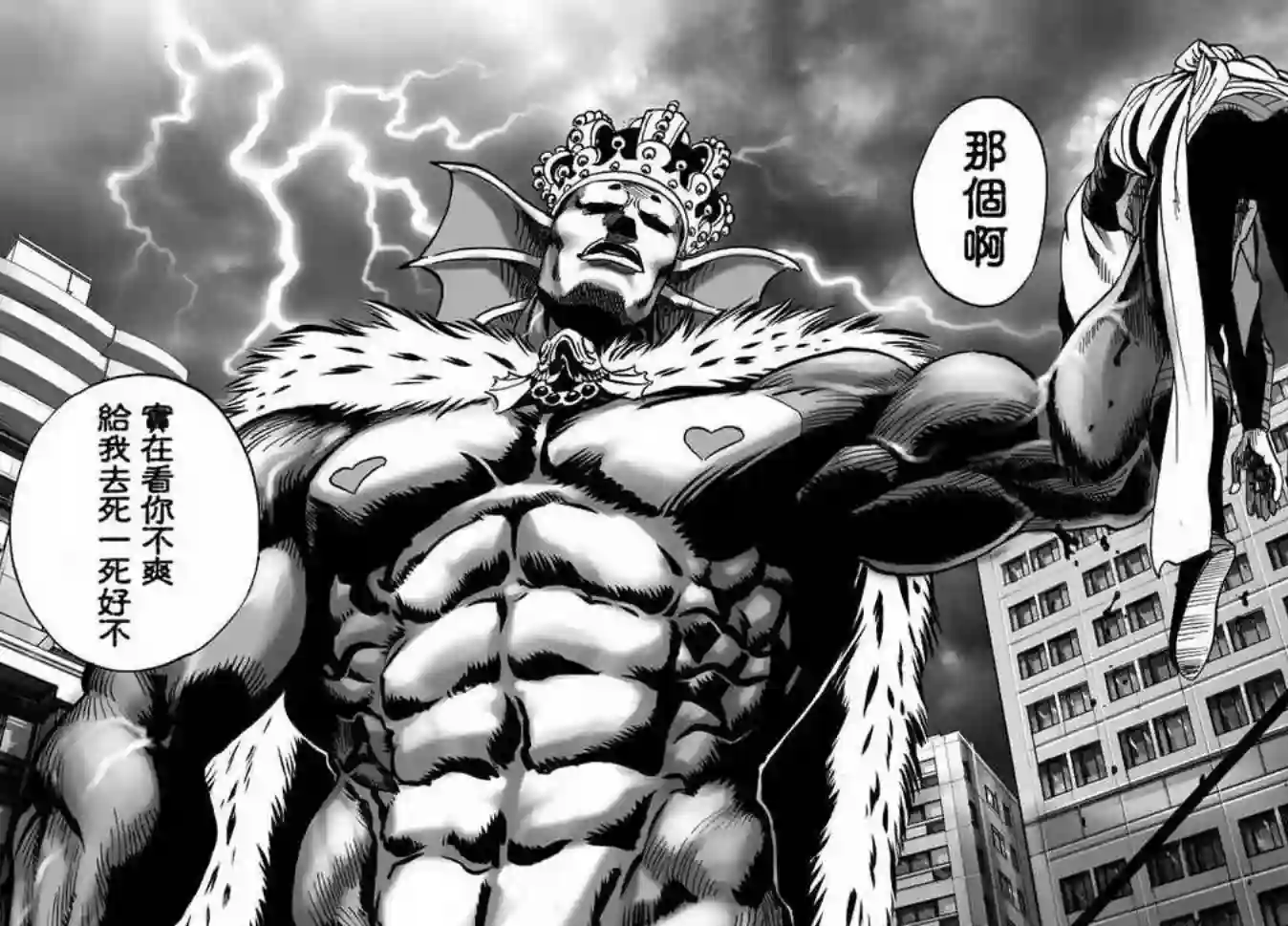 一拳超人第29话