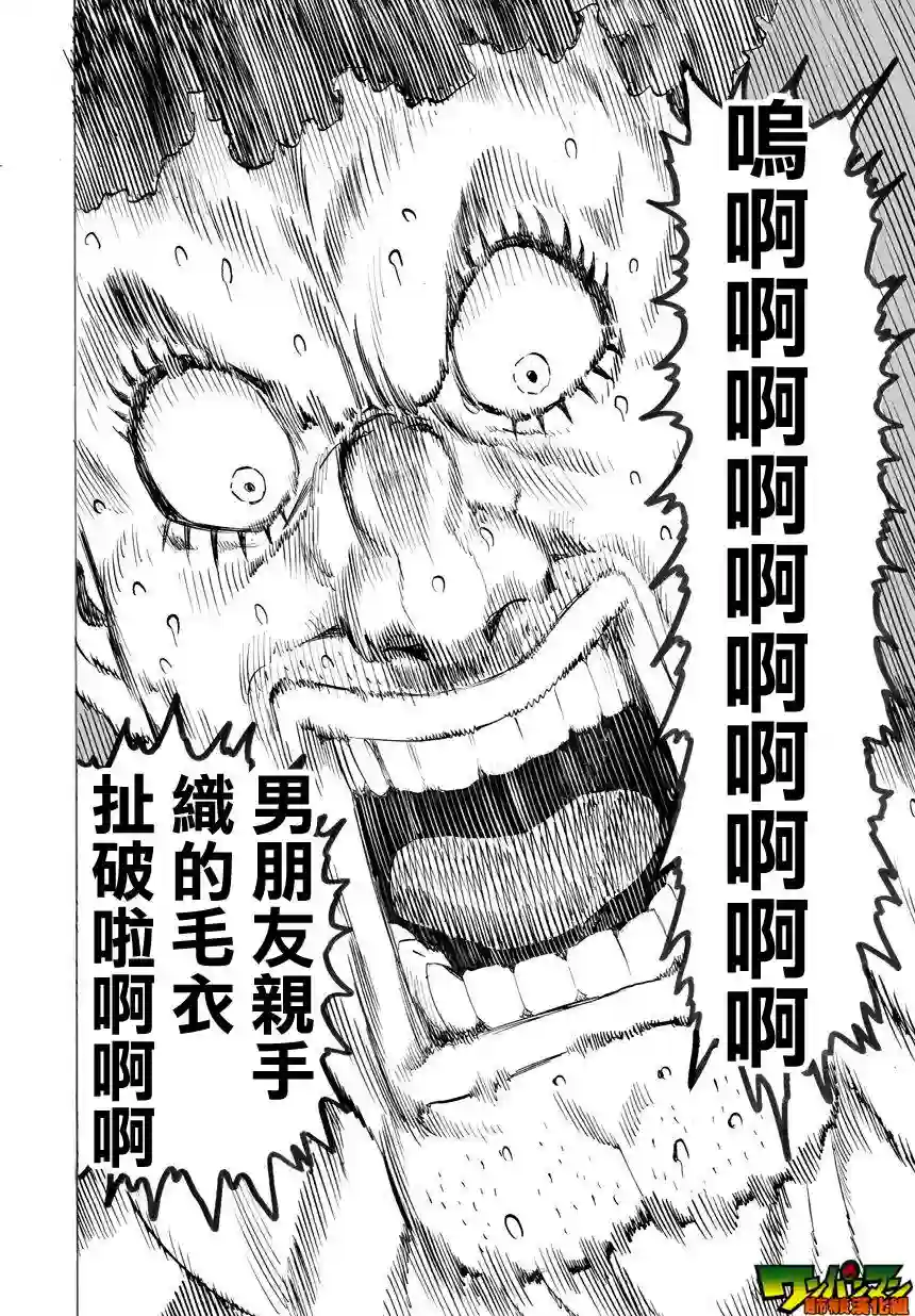 一拳超人第30话 深海王