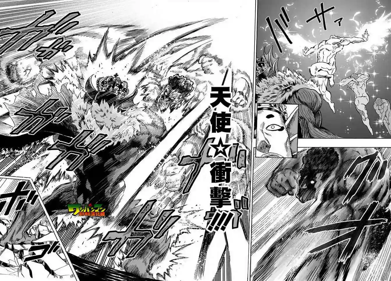 一拳超人第30话 深海王