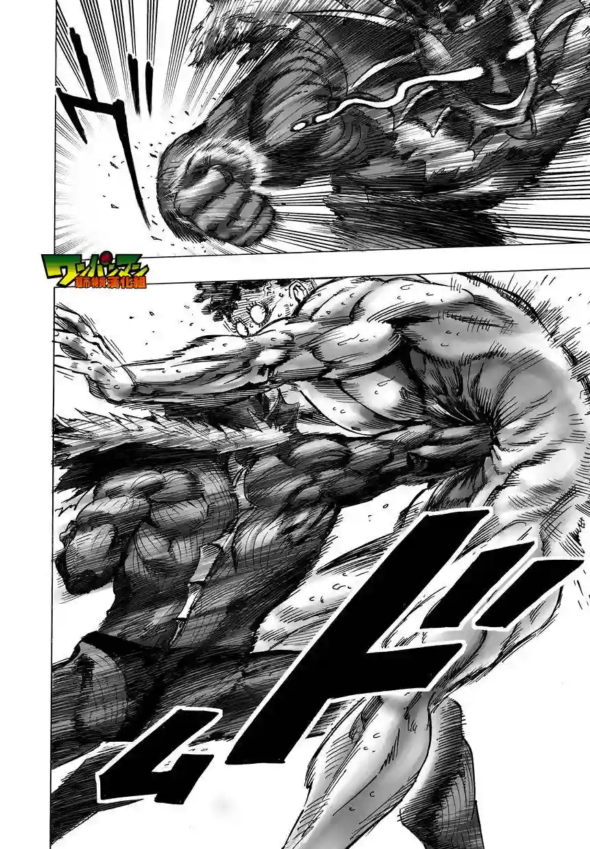 一拳超人第30话 深海王