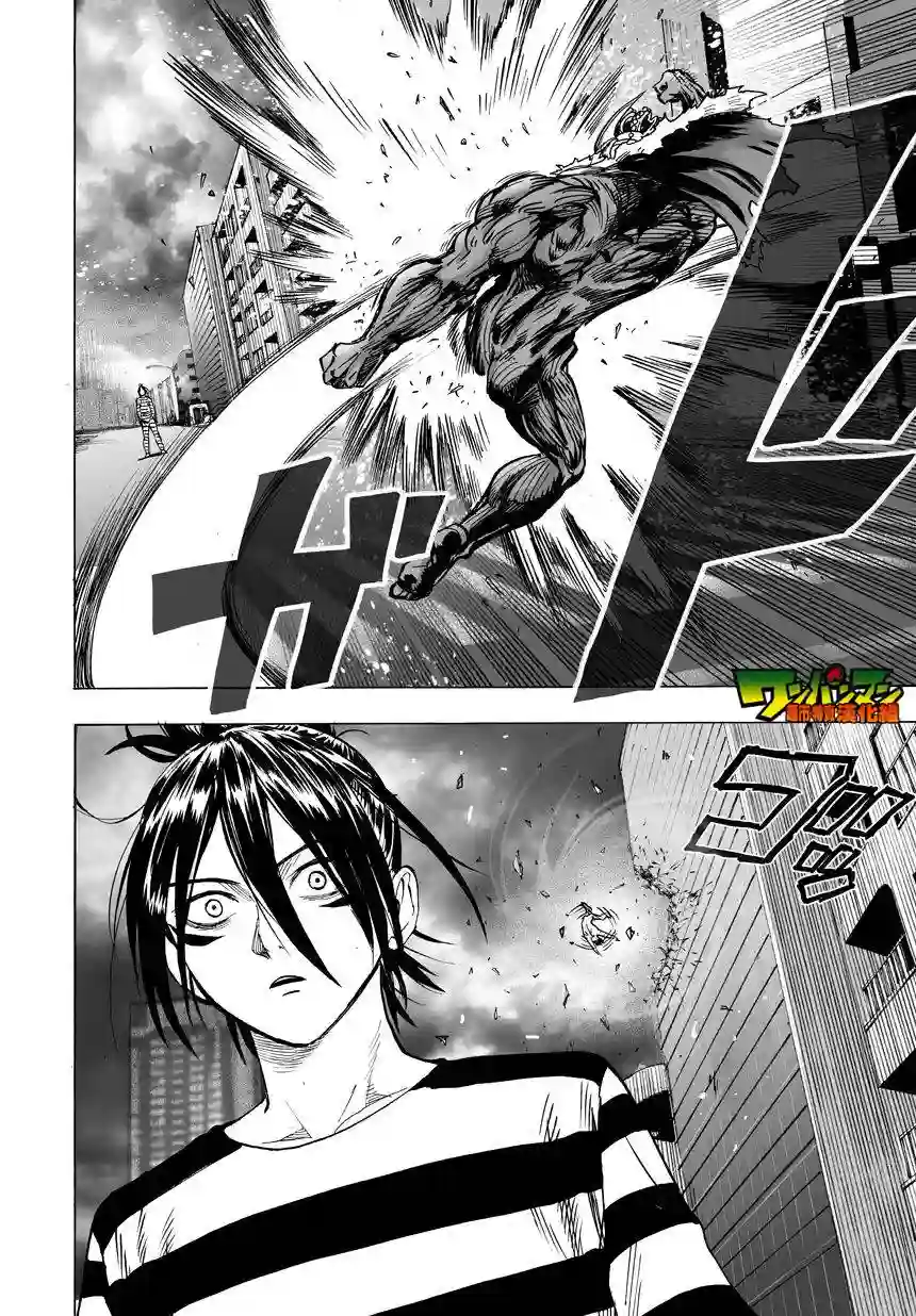 一拳超人第30话 深海王