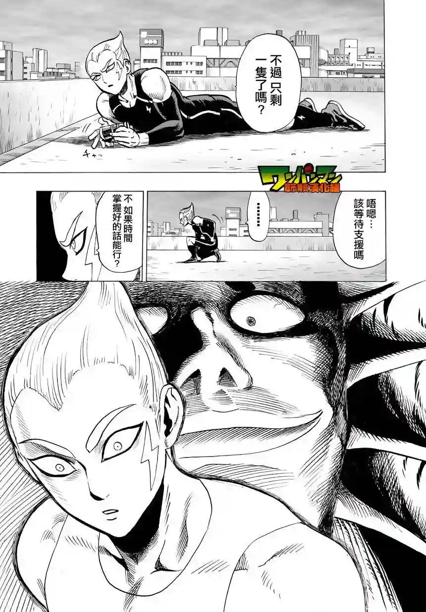 一拳超人第30话 深海王