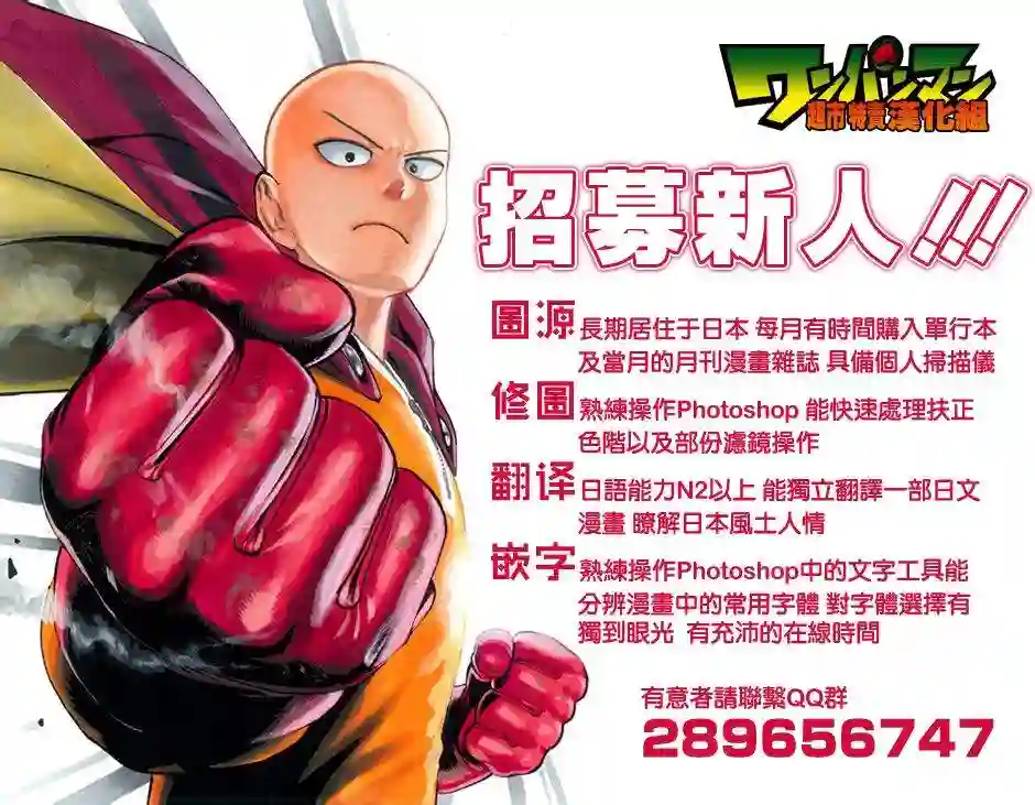 一拳超人第30话 深海王