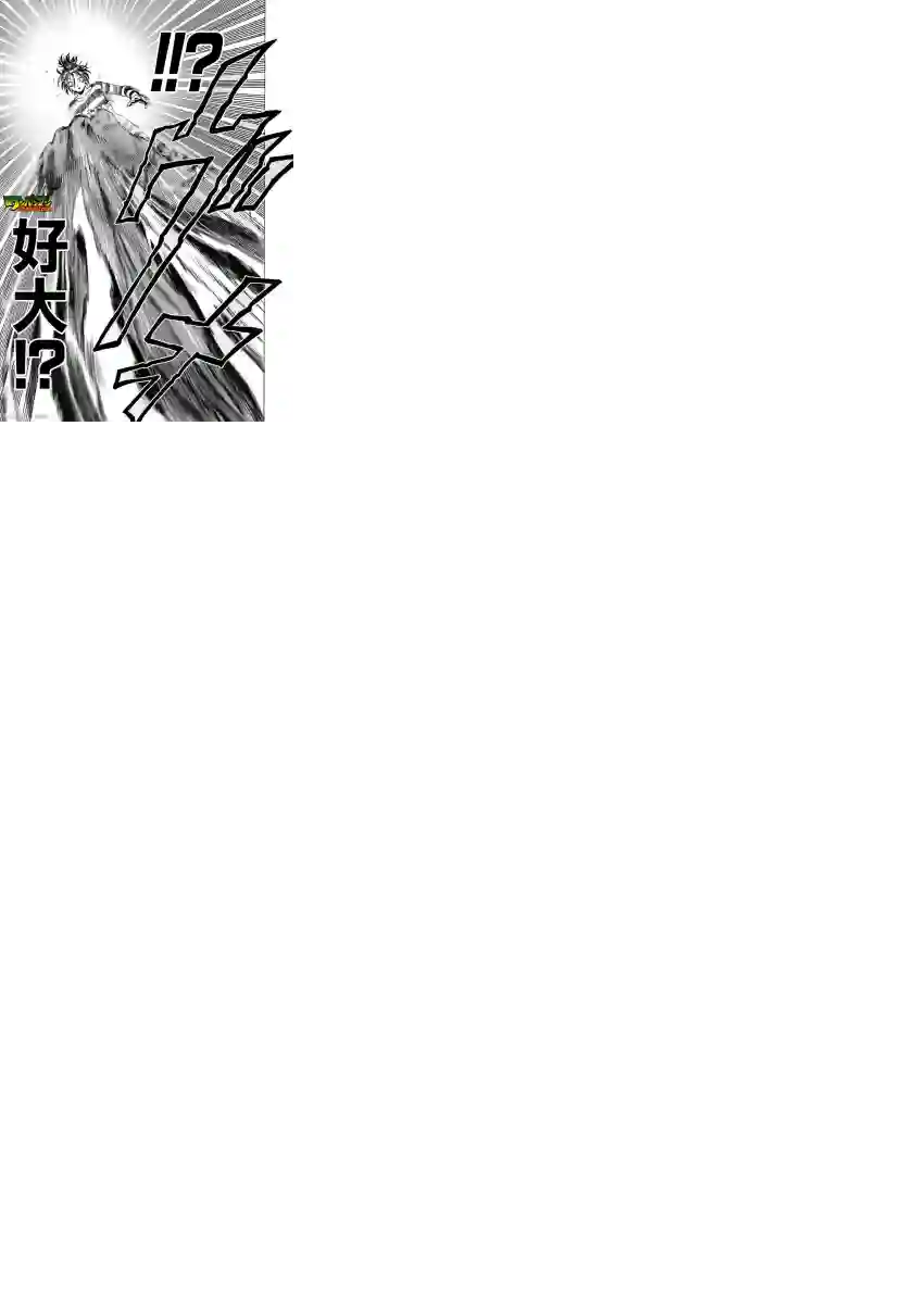 一拳超人第31话