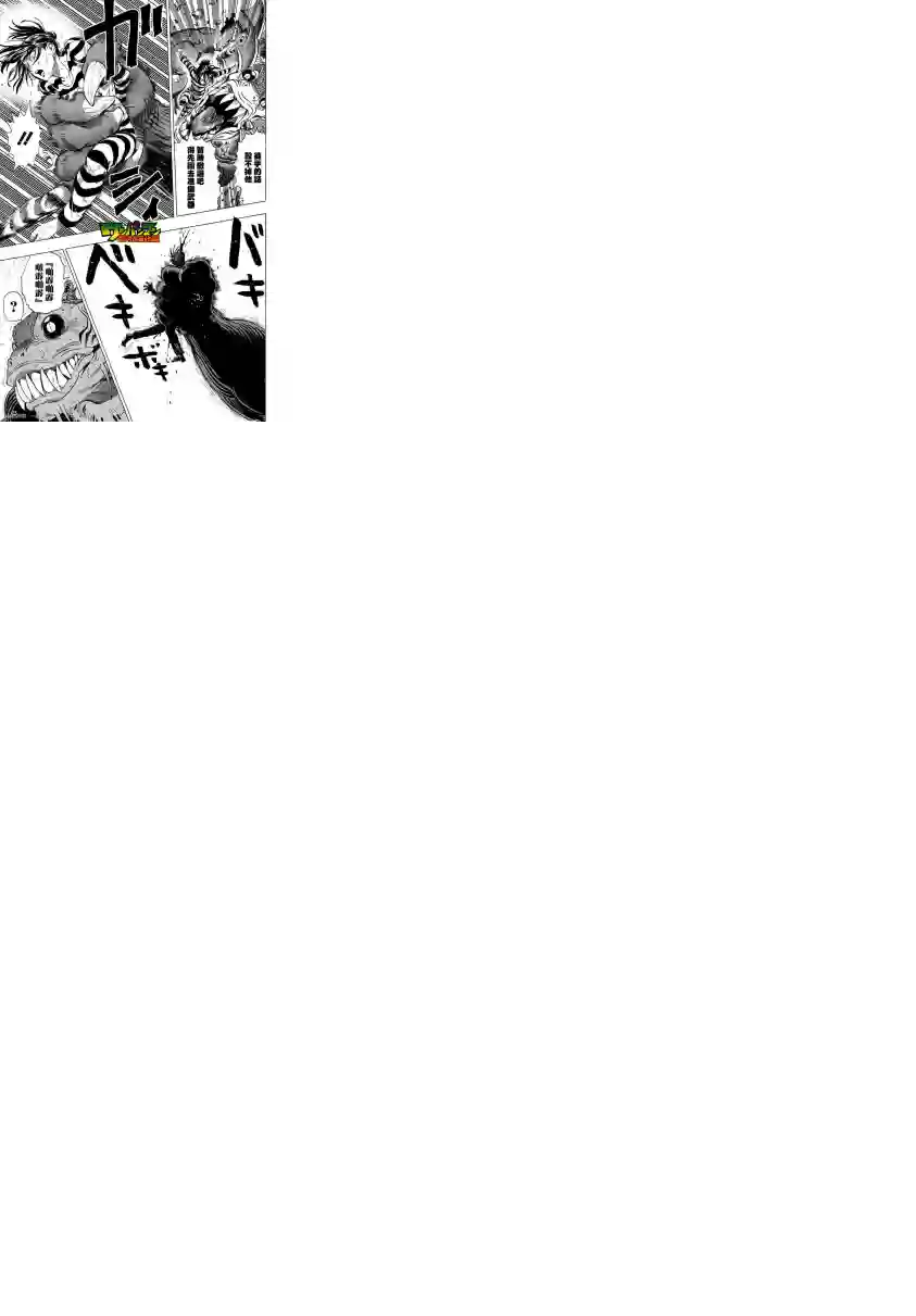 一拳超人第31话