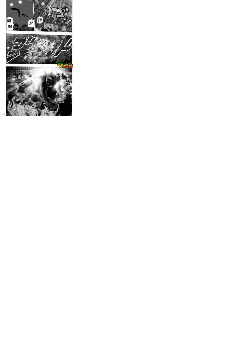 一拳超人第31话