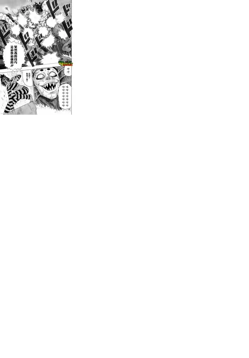 一拳超人第31话