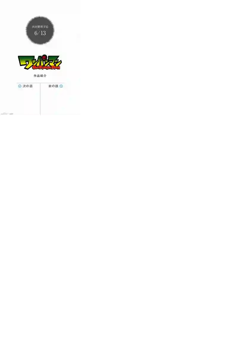 一拳超人第31话