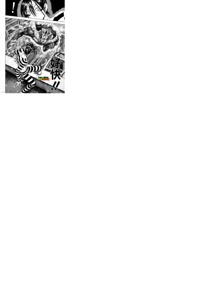 一拳超人第31话