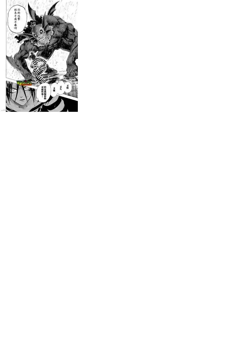 一拳超人第31话