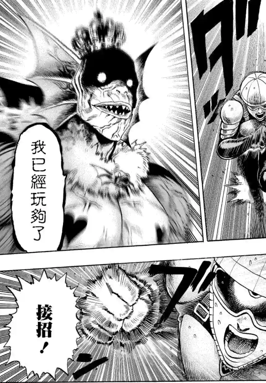 一拳超人第32话 不安定的希望