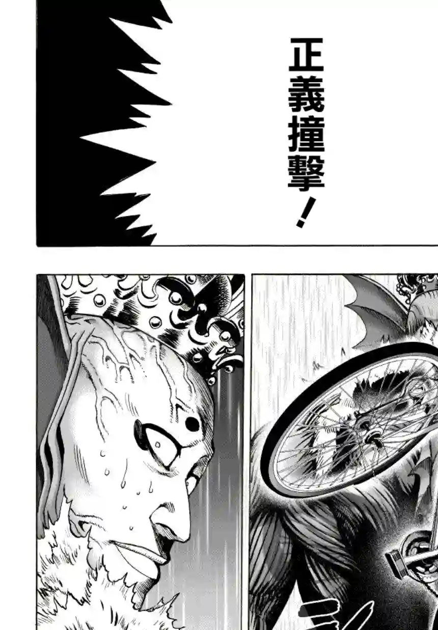 一拳超人第32话 不安定的希望