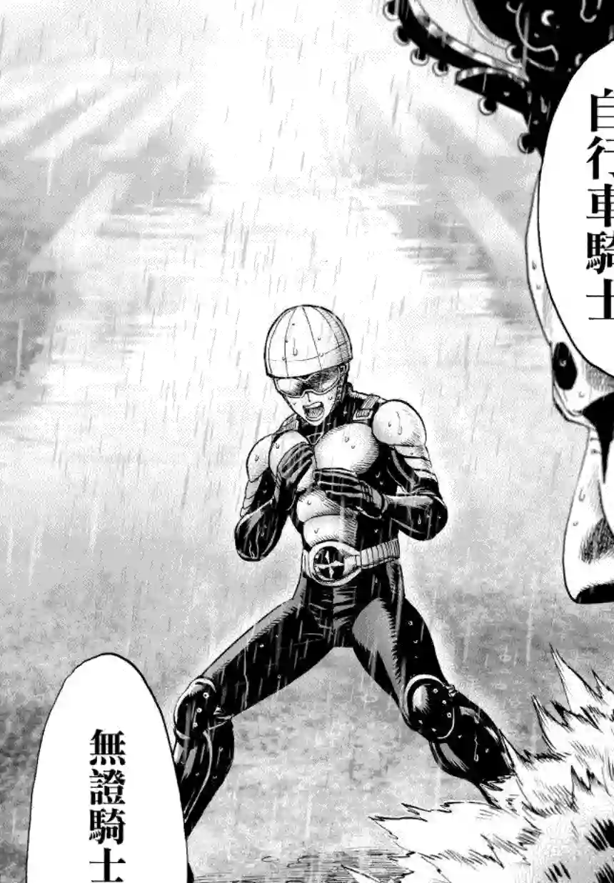 一拳超人第32话 不安定的希望