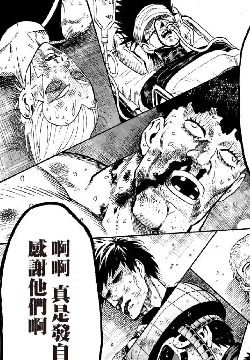 一拳超人第34话 破破烂烂地闪耀