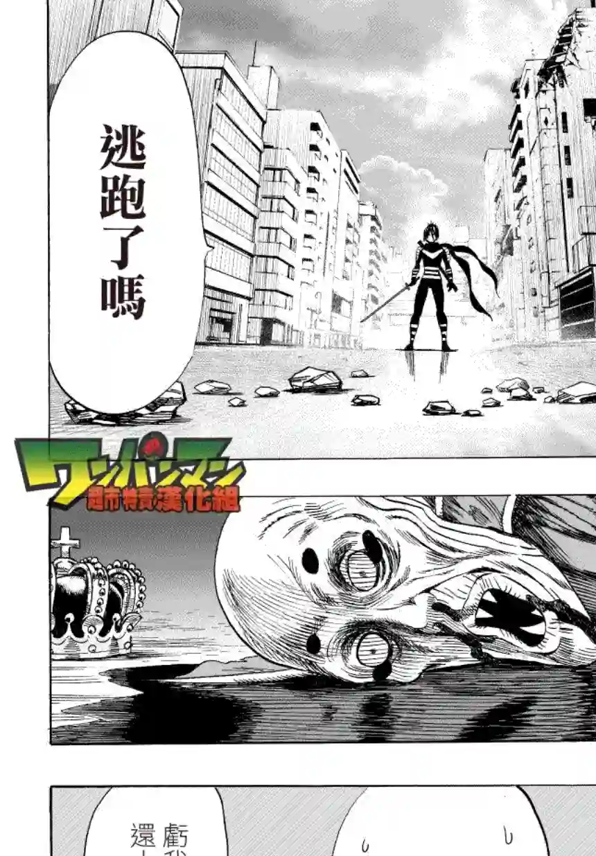 一拳超人第34话 破破烂烂地闪耀