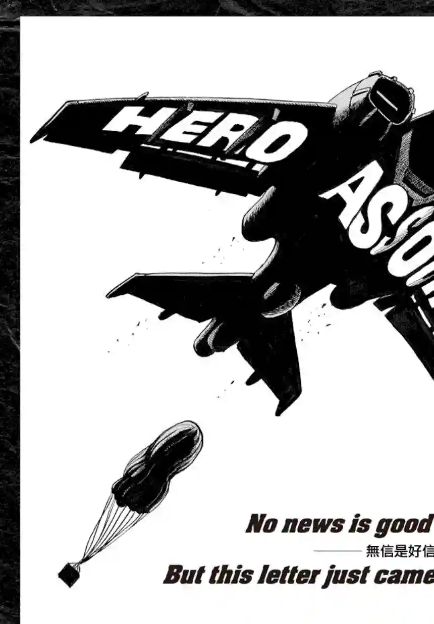 一拳超人第35话 因为正在下雨