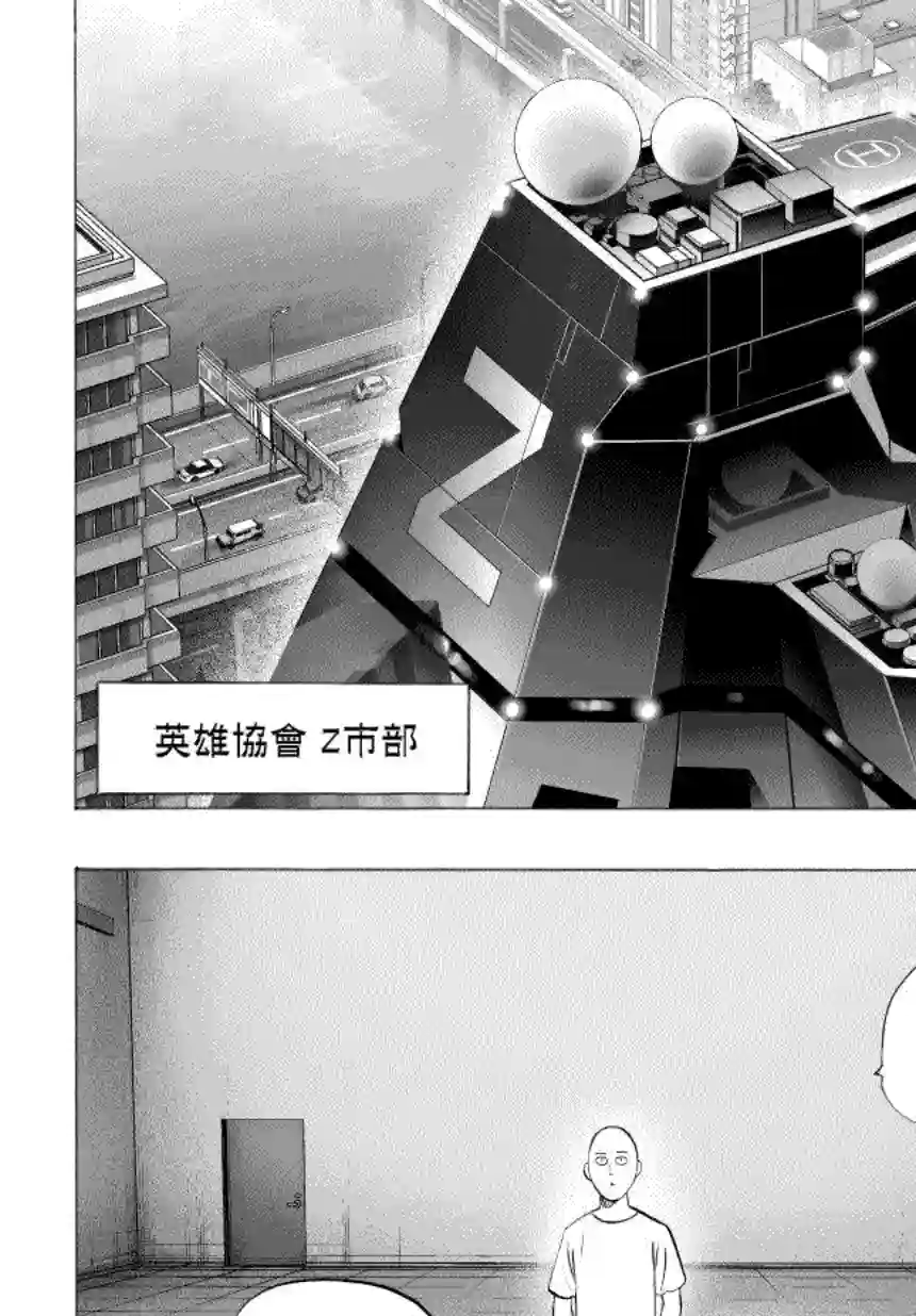 一拳超人第35话 因为正在下雨