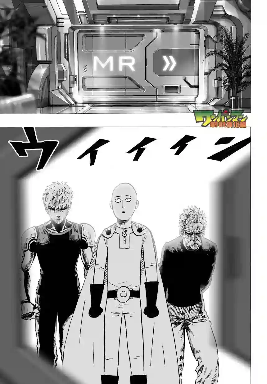 一拳超人第36话 B级