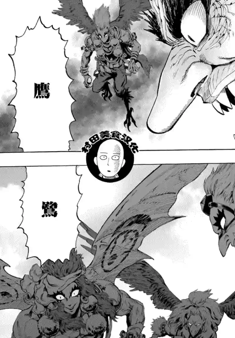 一拳超人第38话 大预言