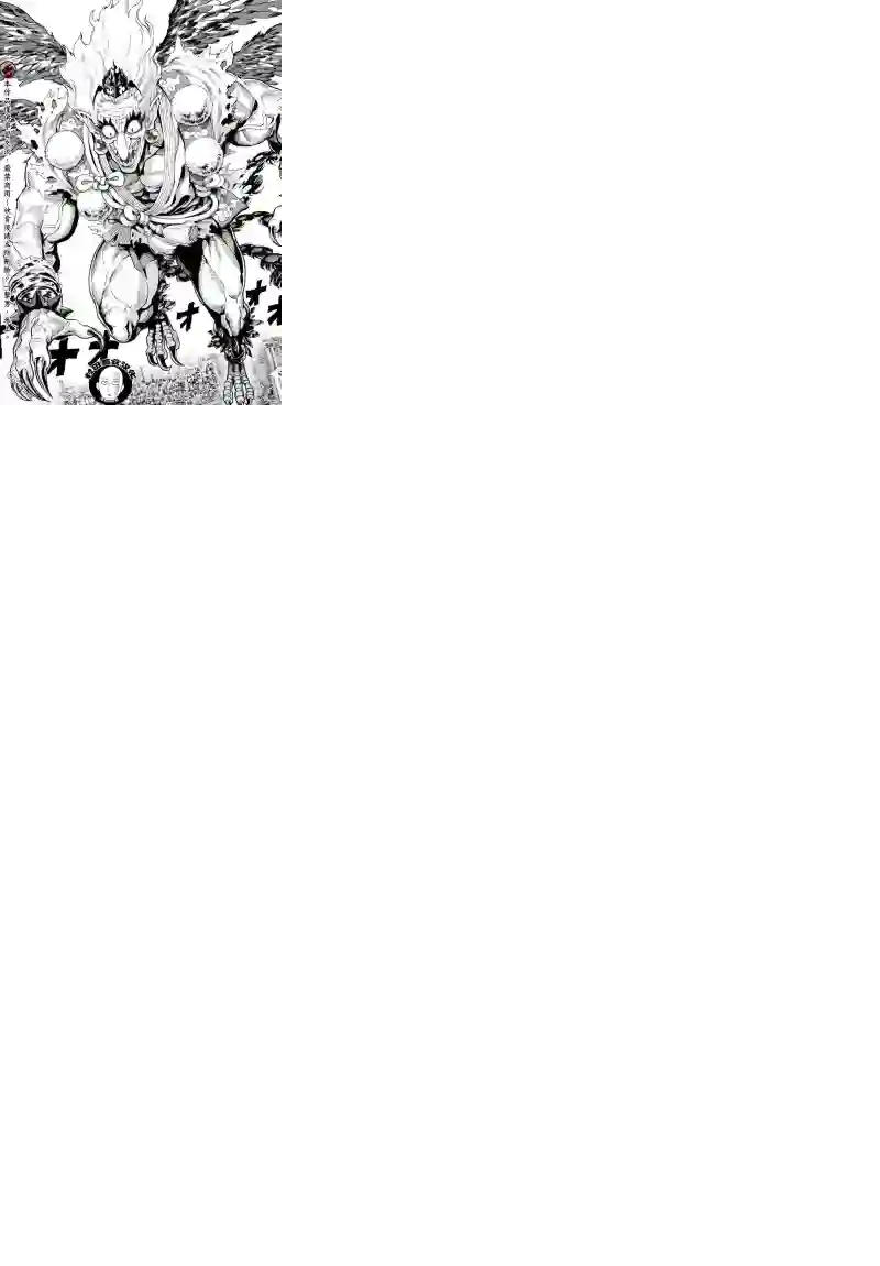 一拳超人第38-1话