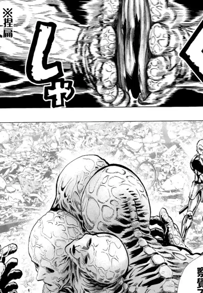 一拳超人第39话 从宇宙来的…