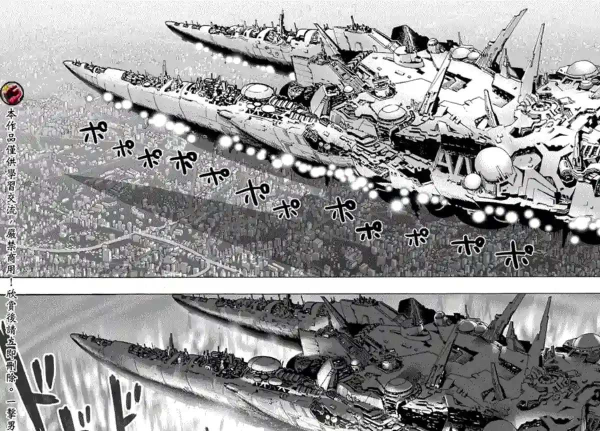 一拳超人第39话 从宇宙来的…