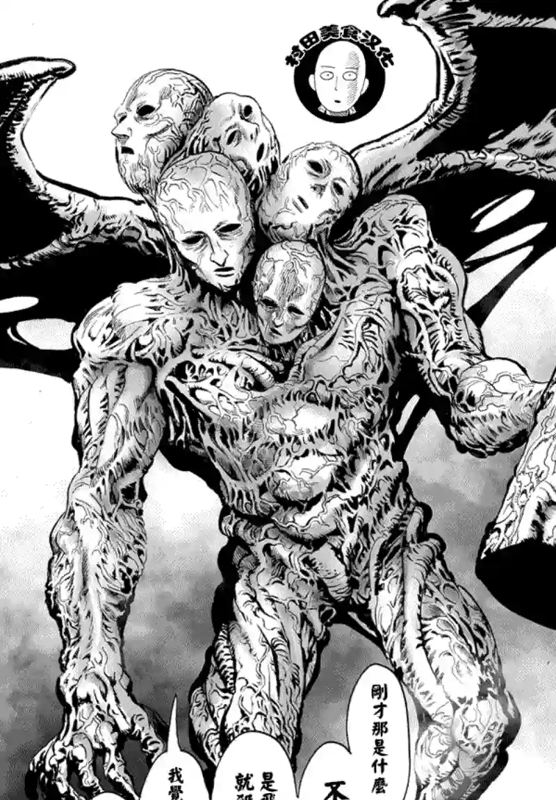 一拳超人第39话 从宇宙来的…