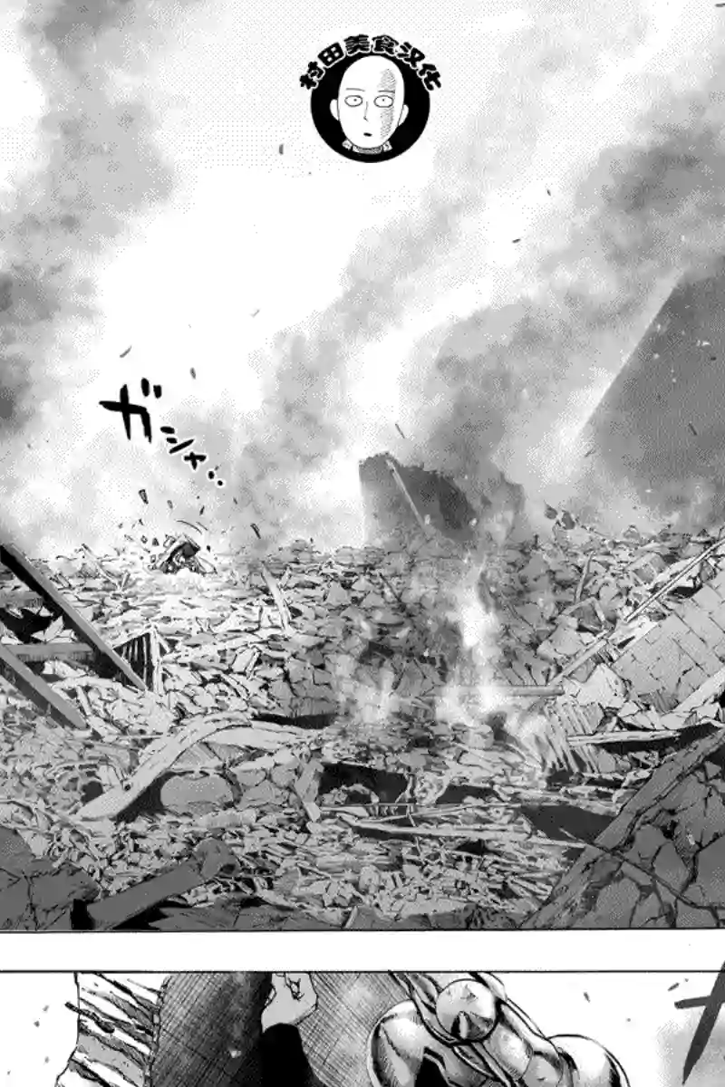 一拳超人第39话 从宇宙来的…